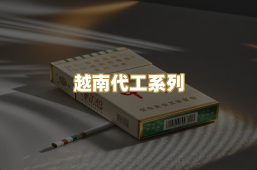 免税外烟爆珠